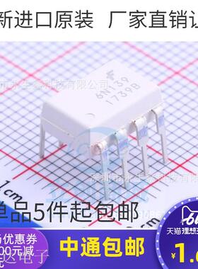 原装进口 新版白色6N139 6N139M DIP-8 高速光耦 现货 全新原装