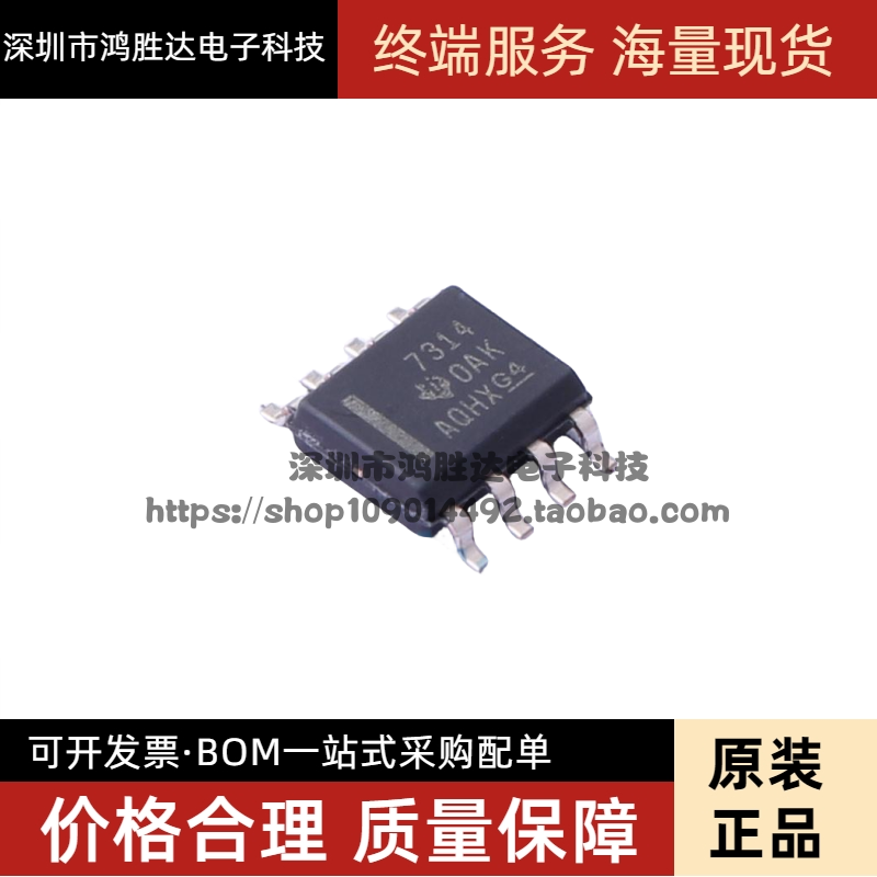 进口贴片 THS7314DR THS7314 7314 SOP8 视频放大器 芯片