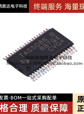 TAS5086DBTR TAS5086B TAS5086 D类音频功放芯片 全新进口原装