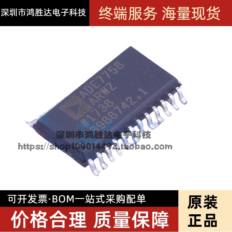 全新 ADE7758ARWZ ADE7758ARW ADE7758 SOP24 三相电能计量芯片