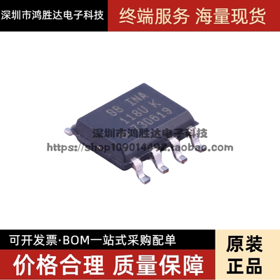 全新 INA118 INA118UA INA118U INA118UK SOP-8 仪表放大器芯片