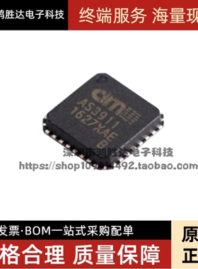 芯片 AS3911 AS3911-BQFT QFN-32 全新原装 射频识别读写芯片