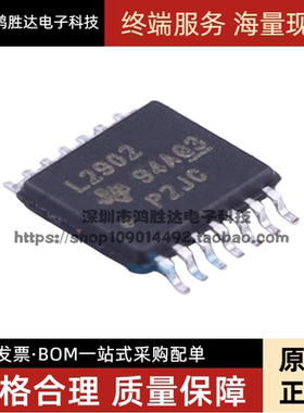 进口原装 LM2902PWR LM2902PW L2902 TSSOP14 四路运算放大器芯片