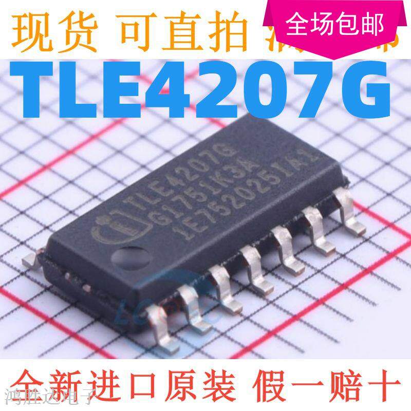 TLE4207G IC芯片 全新 原装整盘热卖 TLE4207 SOP 一个起拍