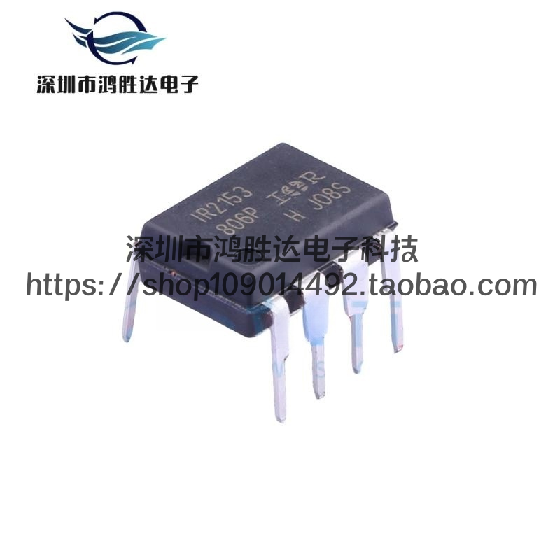 全新IR2153PBF 原装 直插DIP-8 门驱动器 IR2153 电桥驱动器芯片