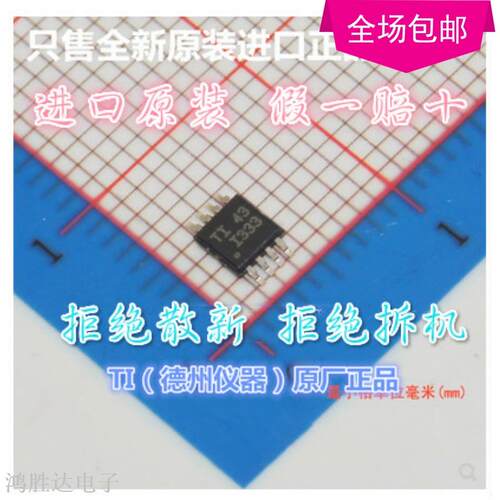 INA333AIDGKR INA333 I333 MSOP8 运算放大器 进口TI 原装正品