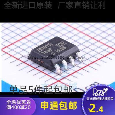 现货直拍全新原装 IR2011STRPBF IR2011S 贴片 SOP8 电桥驱动器IC