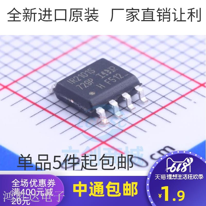 原装 | IR2101STRPBF IR2101S SOP-8 贴片 MOSFET驱动器 IC芯片