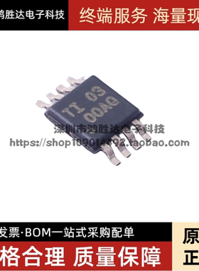 OPA209AIDGKR OPA209AIDGKT 丝印OOAQ 运算放大器 MSOP8 全新原装