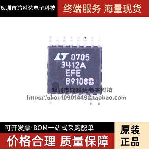 全新集成电路IC 丝印3412A LT3412AEFE#PBF LTC3412AEFE TSSOP-16