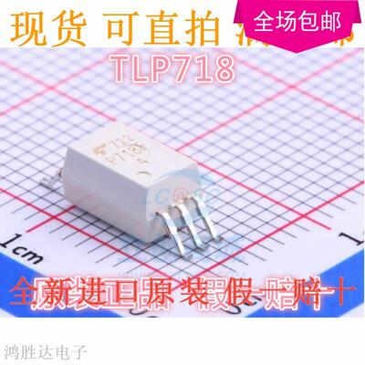 全新进口原装 TLP718 SOP6贴片 P718 TLP718F IPM驱动高速光耦