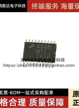 S9S08SG8E2MTJR 丝印 SSG8MTJ TSSOP20 S08系列微控制器 全新