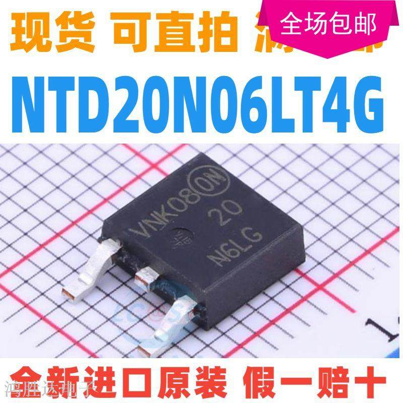 原装 | NTD20N06LT4G NTD20N06LT NTD20N06 TO-252 晶体管 IC芯片