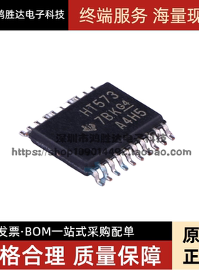 贴片集成IC SN74HCT573PW HT573 TSSOP-20 八进制透明D型锁存器