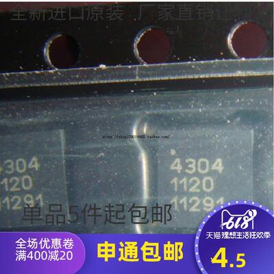 全新原装 PE4304 PE4304-52 PE4306 全新数字衰减器 芯片 QFN20