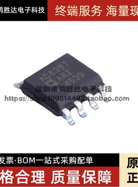 全新原装正品 AD8397AR AD8397ARZ AD8397A AD8397芯片 贴片 SOP8