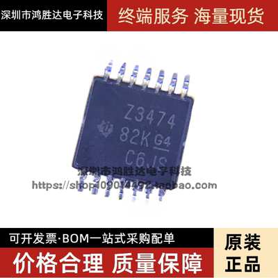 TL3474IPWR TL3474 Z3474 TSSOP14 运算放大器 进口原装正品 现货