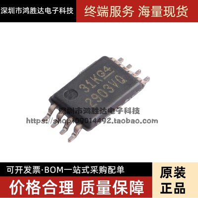 LM2903VQPWRQ1 TSSOP8 模拟比较器 全新原装现货 芯片IC 2903VQ