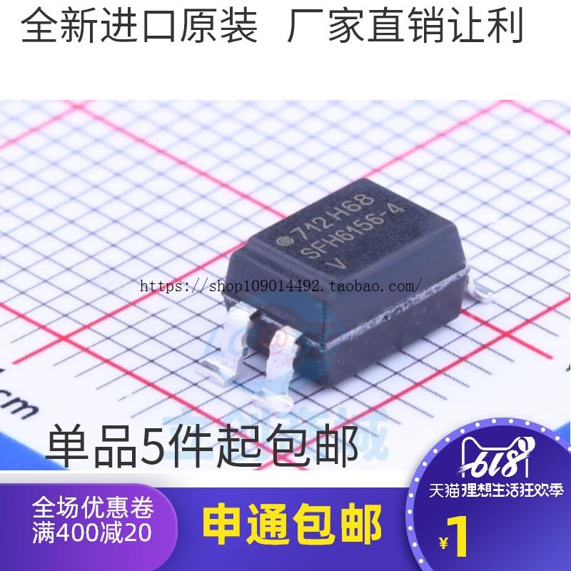 现货直拍全新原装 SFH6156-4T SFH6156-4V SOP8 晶体管输出 光电