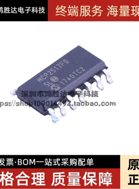 原装进口 MCP2517FD-H/SL MCP2517F SOP-14 CAN收发/驱动转换器