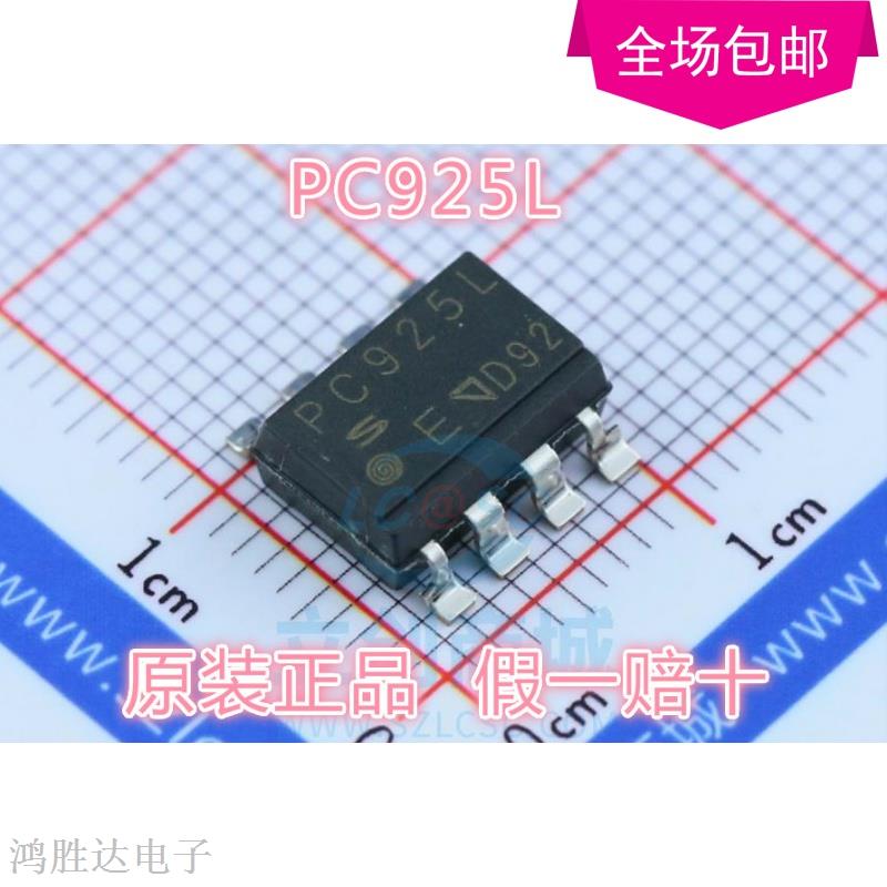 PC925L SOP8贴片 PC925 全新进口原装 光电耦合隔离器