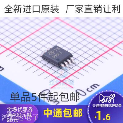 全新原装 TPS61085DGKR TSSOP8 TPS61085DGK 丝印PNKI 稳压IC