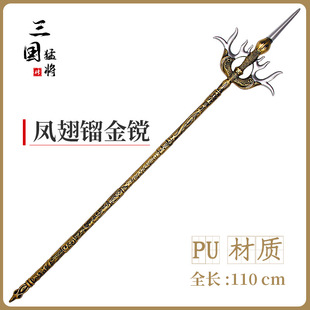 凤翅镏金镋宇文成都武器PU款儿童玩具道具兵器李元霸擂鼓瓮金锤