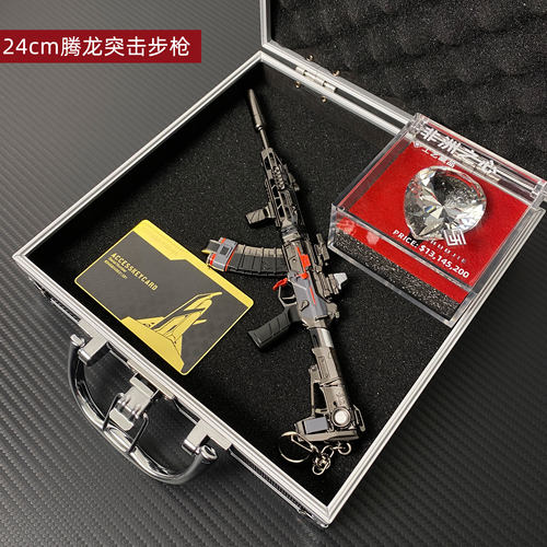 三角洲腾龙突击步枪全金属可拆卸