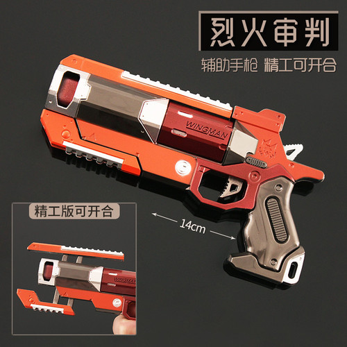APEX英雄游戏周边小帮手烈火审判辅助手枪传家宝霹雳火合金属模型