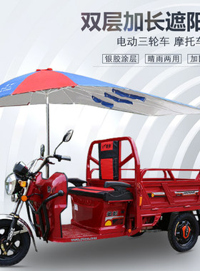 摩托车加长雨伞遮阳伞