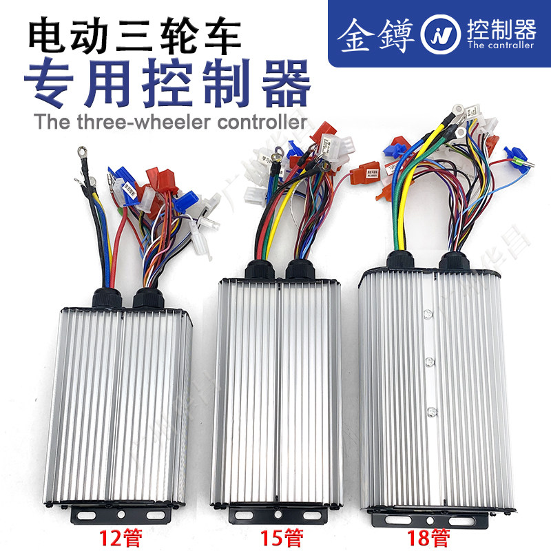电动三轮车电机48v60v1000w18管800w12/15管金鐏全通用智能控制器,电动车/配件/交通工具,更多电动车零/配件,淘宝优惠券,粉丝福利购,淘宝优惠卷