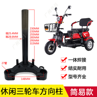 电动老年休闲三轮车吊丝方向柱鼓刹国标简易款27管液压前减震三星