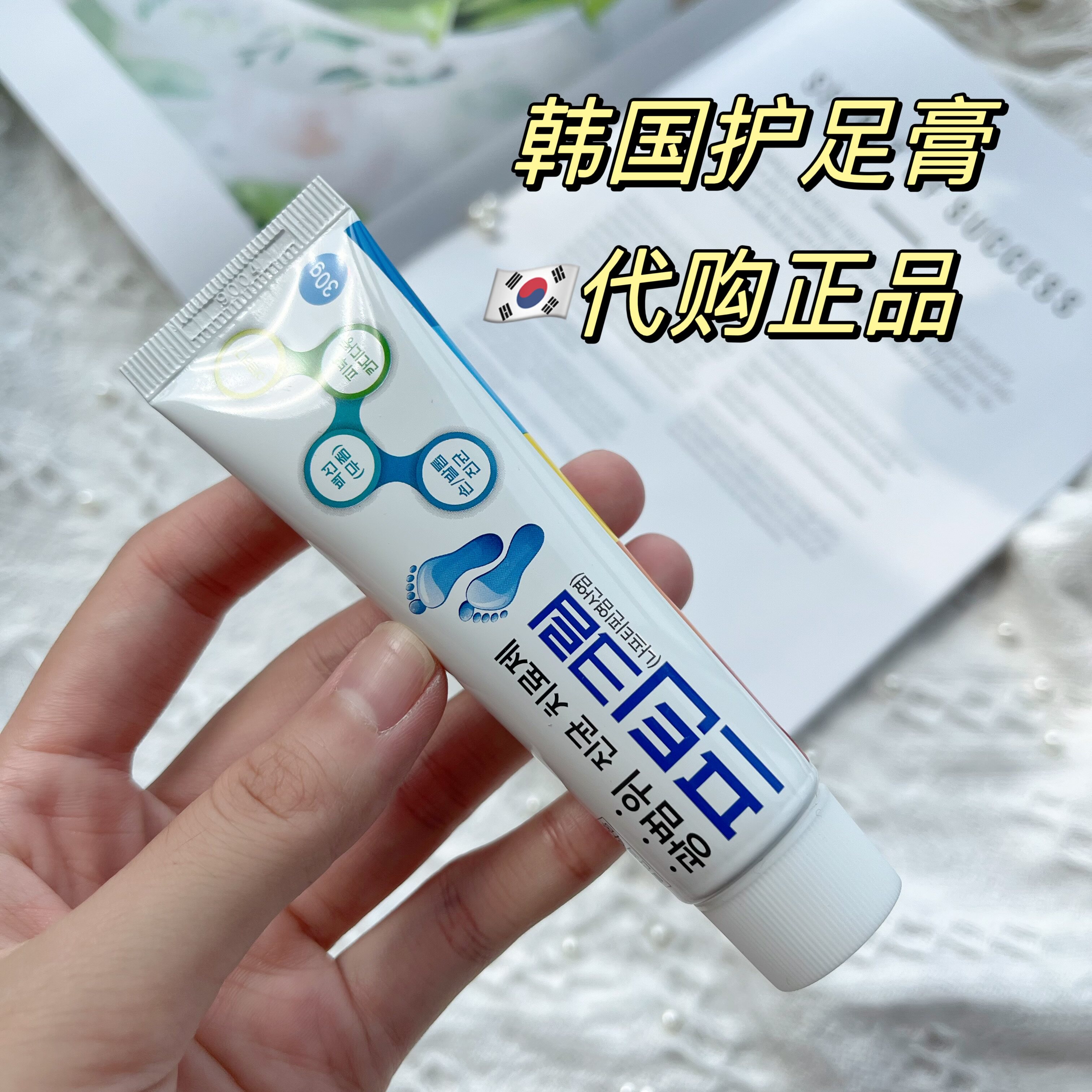 君专用足膏止氧脱皮干裂加强版除臭韩国直邮脚丫软膏护足膏