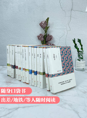 青鸟文库系列套装任选林少华译罗生门 春琴抄 蟹工船 潮骚金阁寺 人的失格 斜阳 潮骚虞美人草青鸟文库夏目漱石太宰治三岛由纪