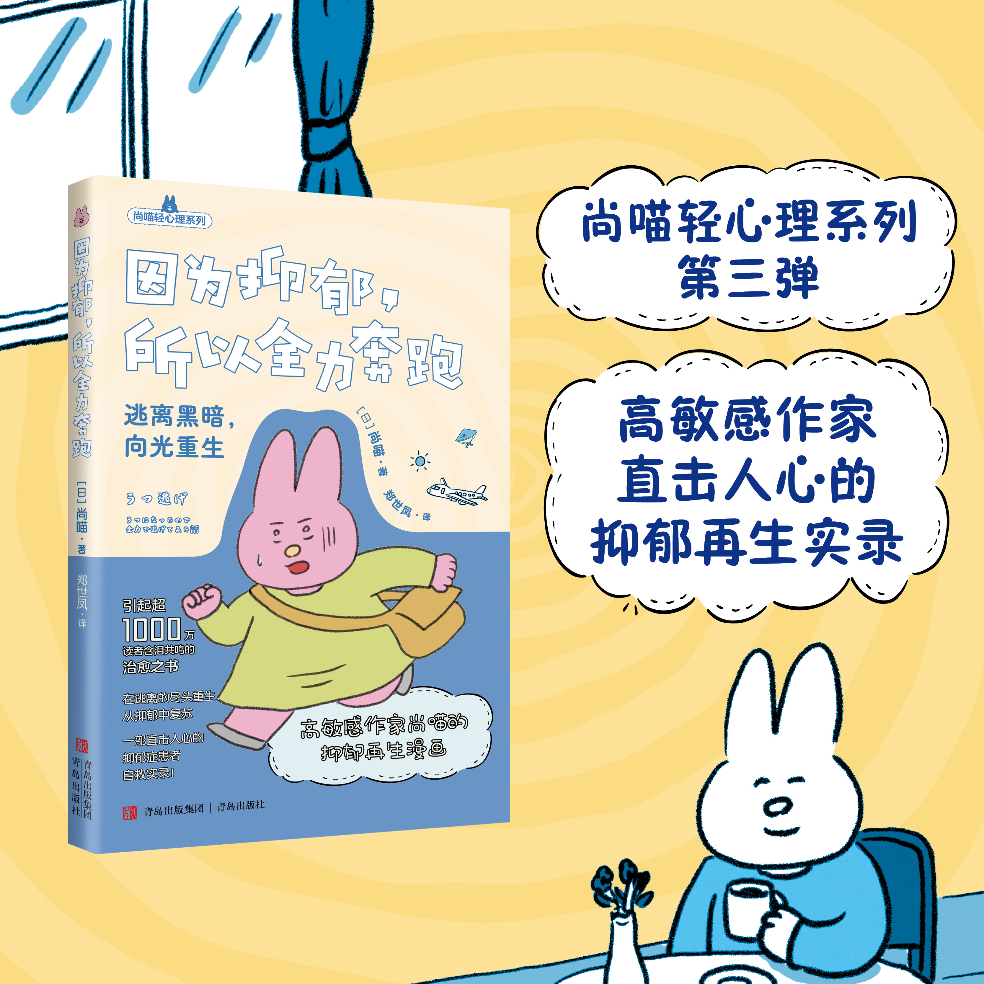 一部抑郁症患者的自救实录图片