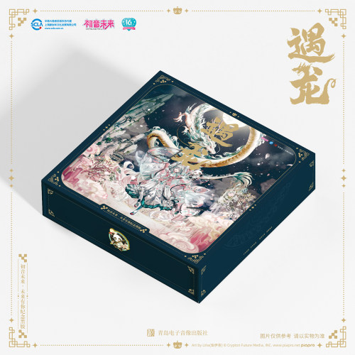 初音未来·未来有你纪念黑胶：遇龙