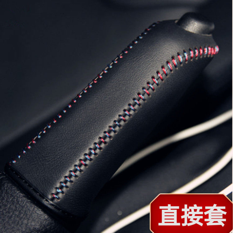 专用宝马真皮手刹套改装内饰