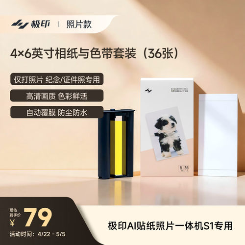 极印切割自动覆膜S1专用相纸