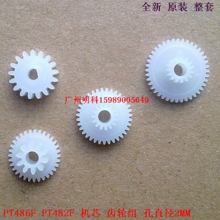 中崎 AB-58GK AB58GK suvi 260b pt486f pt482f 齿轮 2mm孔径