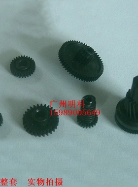 mingkee P80 4679 针式打印机 MP512 sp521 走纸 齿轮 齿轮组