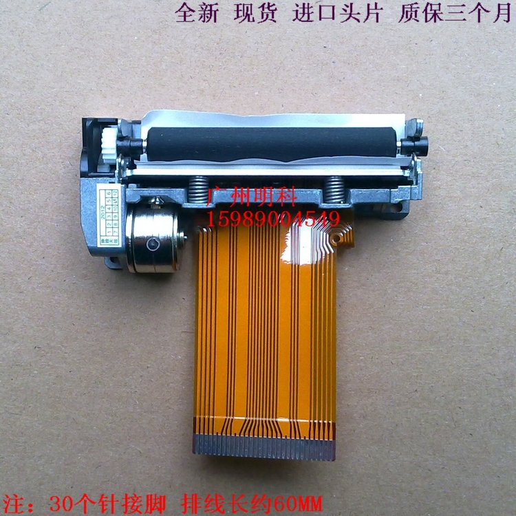 中崎 AB-58GK/58MK ECR800 1200 1000AF 2000AF 热敏头 打印头