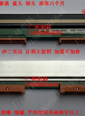 托厉多 BCOM 3600+ 3610+ 3680+ 3880+ 电子称 条码秤  打印头