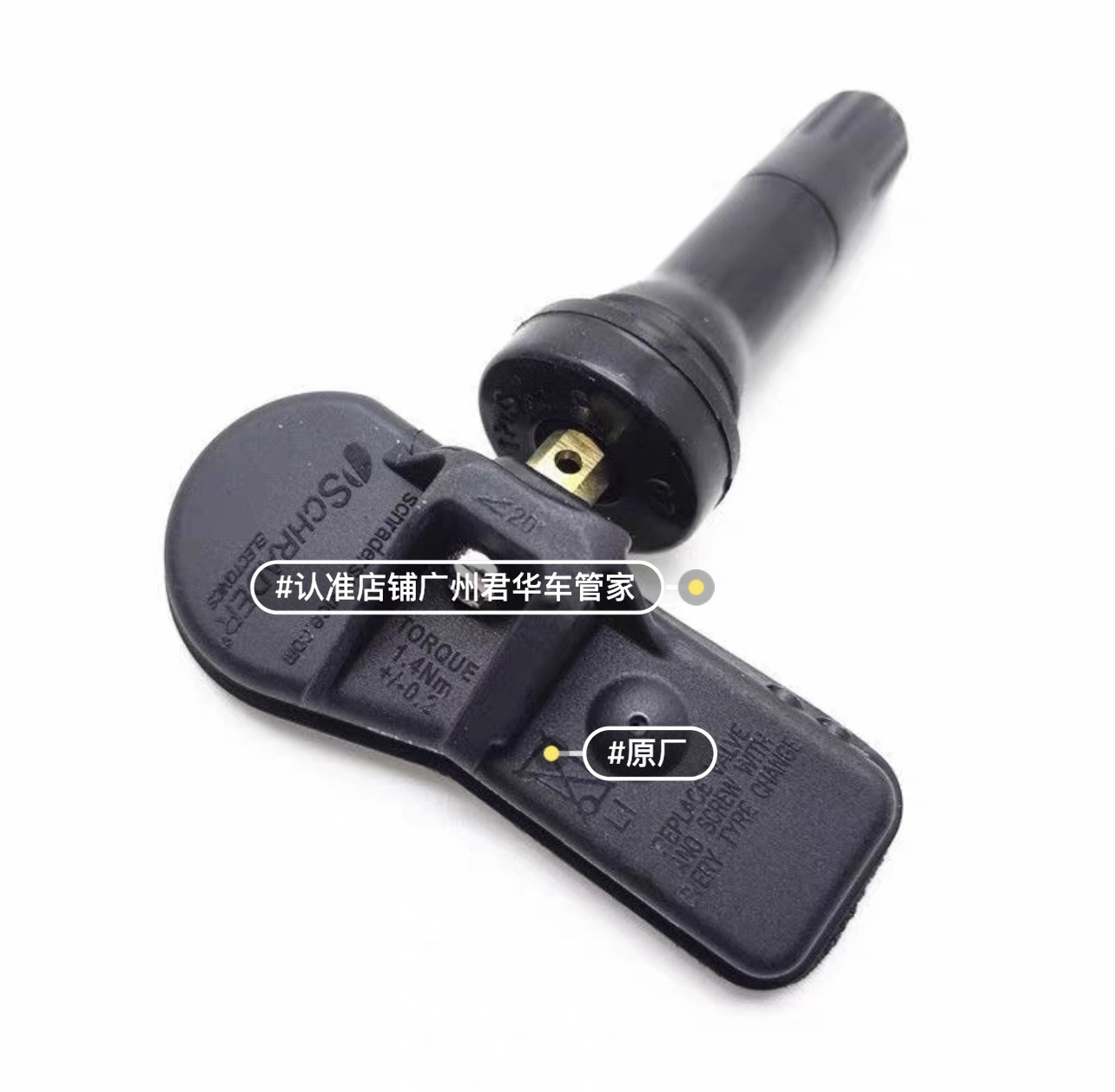 方程豹5胎压监测模块 豹5胎压传感器 气门嘴轮胎气压传感器 配件