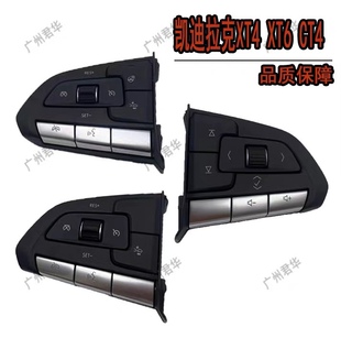 适配凯迪拉克XT4 XT6 CT4 CT5多功能方向盘开关按键巡航音量开关
