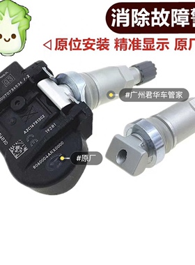 广汽绎乐EA6埃安S魅580炫580 V LX胎压传感器轮IA5胎压力监测原厂