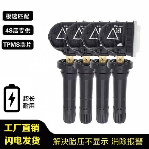 适配领克900胎压传感器/01/02/03/05/06/08/09内置轮胎压力监测器