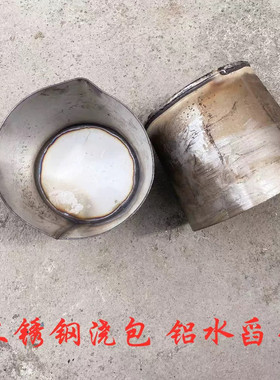 圆形铝水桶铁桶汤勺铝水勺浇包给舀料勺铁水桶不锈钢桶包邮可定做