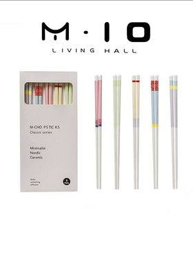 MIO LIVING·Block | 筷子陶瓷高档抗菌防霉一人一筷耐高温日式