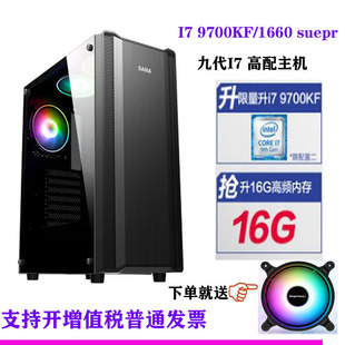 9700F RTX 3050 电脑主机高配吃鸡电竞游戏电 16G台式 9400F