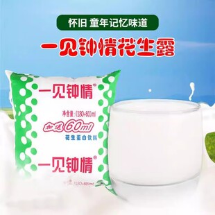 一见钟情核桃袋装花生饮品开封牛奶正品怀旧早餐蛋白饮料加量装